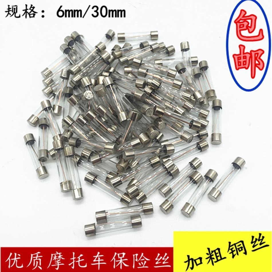 6*30陶瓷保险丝0.5A 1A 2A 3A 4A 5A 6A 10A 15A 20A 25A 30A快断