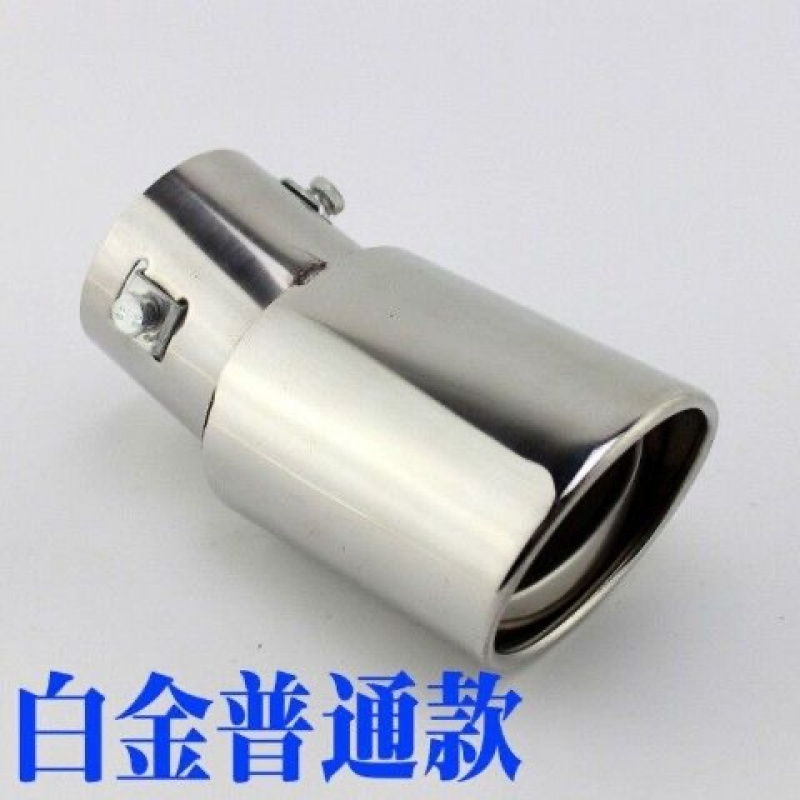 大直和大弯通用亮银不锈钢通用汽