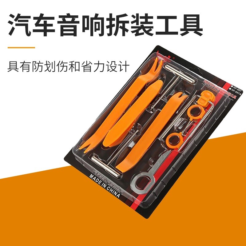塑料翘板汽车音响改拆装工具导航门板拆车件内饰撬棒起子装潢工具
