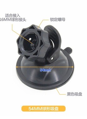 行车记录仪配件车载吸盘通用360先科盯盯拍车内底座强力粘贴