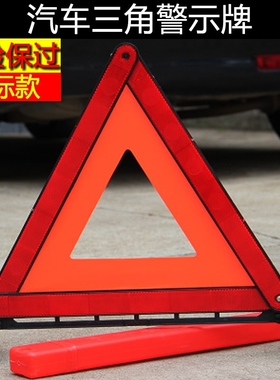 奥迪原装Q3Q2 A4LQ5Q5LA3A5 A6L三角警示牌警告牌停车反光三脚架