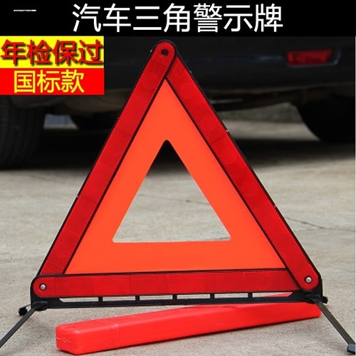 奥迪原装Q3Q2 A4LQ5Q5LA3A5 A6L三角警示牌警告牌停车反光三脚架