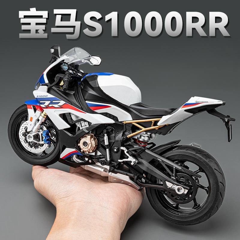 高清挡风镜摩托车合金超高仿真度