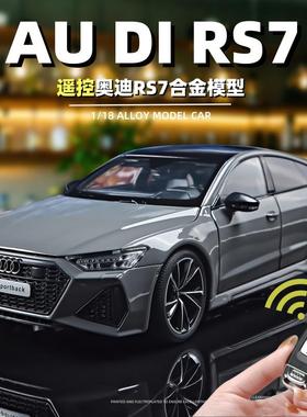 遥控奥迪rs7模型车合金大号玩具车仿真1比18汽车模型男孩摆件礼物