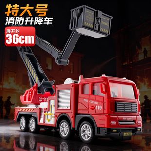 性消防车玩具车玩具云梯车救援车登高仿真儿童工程车男孩模型车