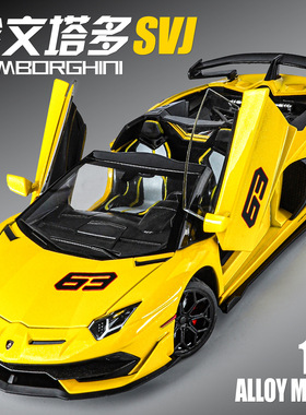 兰博基尼埃文塔多SVJ合金车模玩具仿真超跑汽车模型摆件收藏礼物