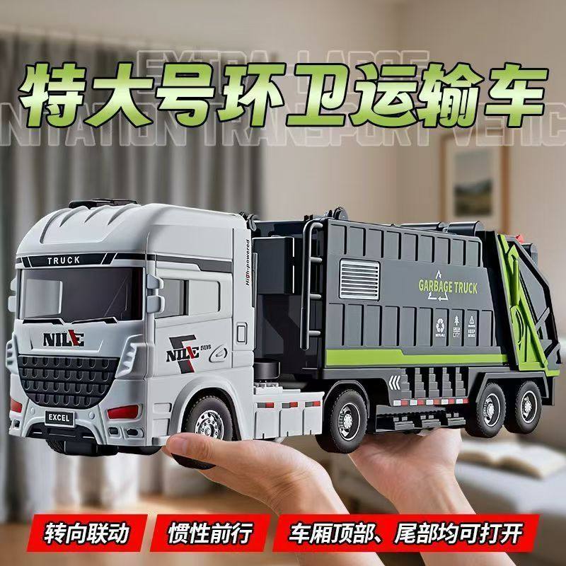 城市环卫垃圾车儿童仿真工程车运输车男孩大号惯性模型玩具车,玩具/童车/益智/积木/模型,合金车/玩具仿真车/收藏车模,淘宝优惠券,粉丝福利购,淘宝优惠卷