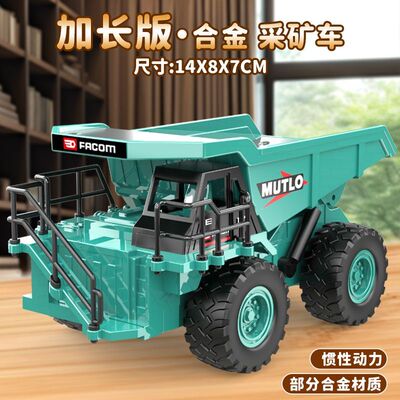 工程车翻斗车模型合金儿童惯性耐摔男孩矿山卡车运输车玩具车