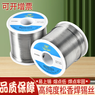 永佳润高纯度6337松香芯焊锡丝免清洗活性焊锡线带松香有铅锡线