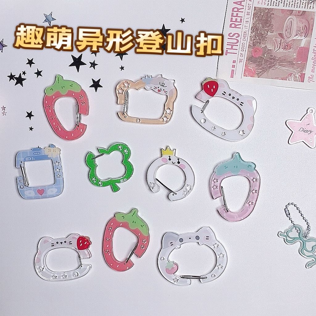 亚克力登山扣定制动漫挂件