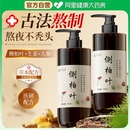 側(cè)柏葉生姜洗發(fā)水非防脫生育發(fā)正品 牌官方控油蓬松去屑止癢洗頭膏