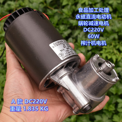榨汁机面条机直流电动机