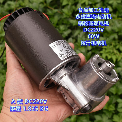 榨汁机面条机直流电动机