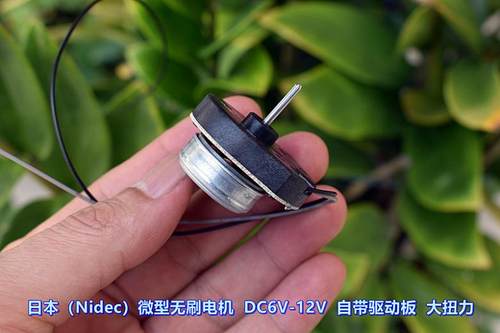 日本（Nidec）微型无刷电机