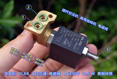 意大利OLAB二位三通230V电磁阀