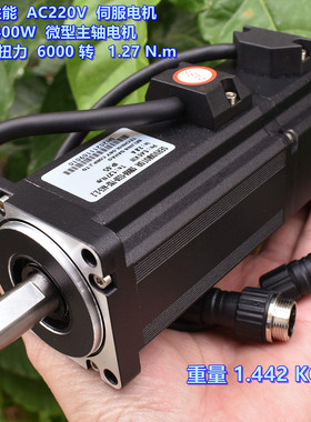 高性能 AC220V 伺服电机 400W 6000转 微型主轴电机 高速大扭力