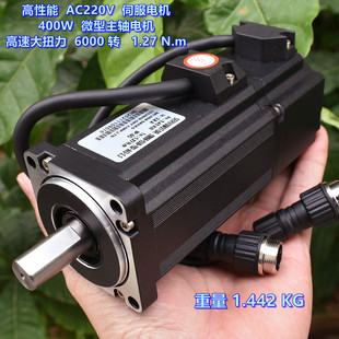 高性能 AC220V 伺服电机 400W 6000转 微型主轴电机 高速大扭力