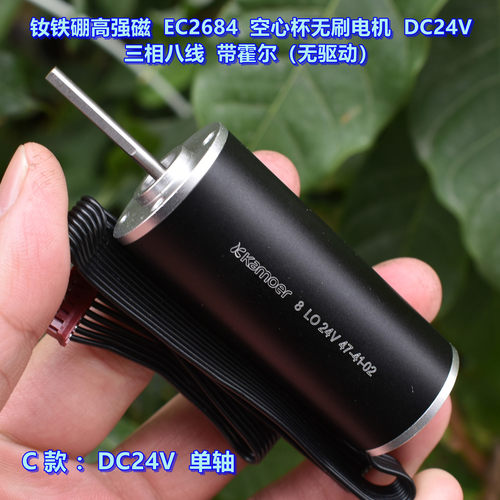 钕铁硼强磁2864空心杯无刷电机