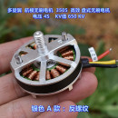 高效 650 航模无刷电机 KV值 多旋翼 电压4S 盘式 3505 无刷电机
