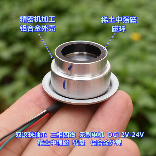 双滚珠轴承三相四线无刷电机