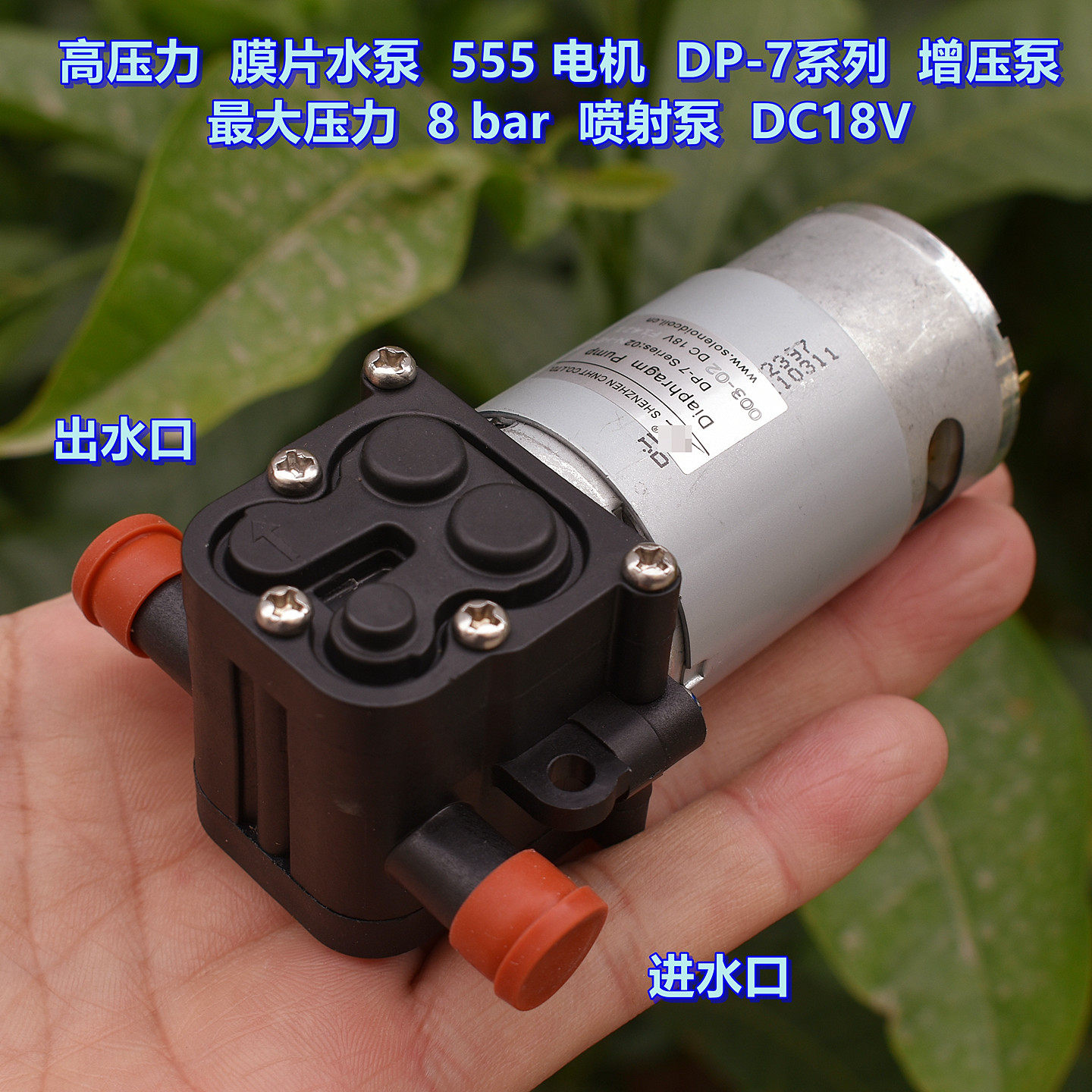 高压力膜片泵555喷射泵图片