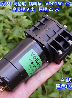 流体设备 工业用蠕动泵 VDP160 高吸程 9 米 扬程 25米 电压DC24V