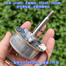 Nidec DC24V 日本 无刷电机 风扇电机 3000转 空气净化器
