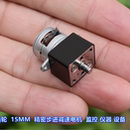 设备 全金属齿轮15MM 仪器 精密步进减速电机 调节电机 镜头