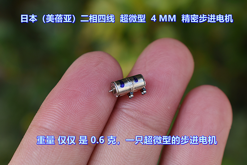 美蓓亚二相四线4MM步进电机