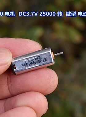 贵金属刷 M50 电机 DC3.7V 25000 转 微型 电动修鼻毛器 电机