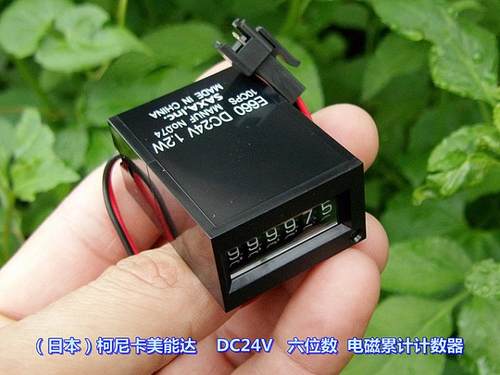 （日本）柯尼卡美能达 DC24V 1.2W 电磁累计计数器 六位计数器