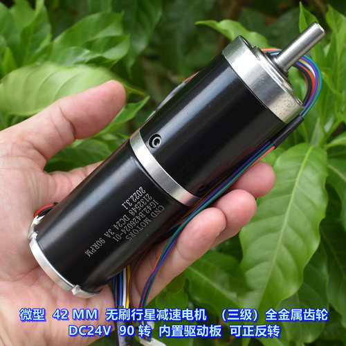 无刷行星减速电机DC24V金属齿轮