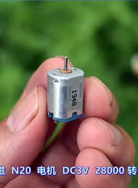 钕铁硼强磁 N20 电机 贵金属刷 DC3V 28000 转 高速 大扭力