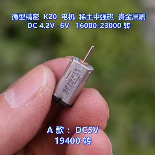 微型精密K20电机稀土中强磁