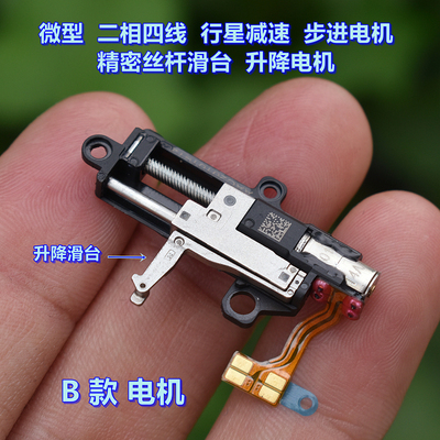 电机行星减速二相四线推杆滑台