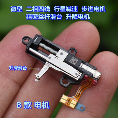 电机行星减速二相四线推杆滑台