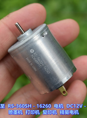 日本万宝至RS-360SH－16260 电机 DC12V－24V精密 办公设备电机