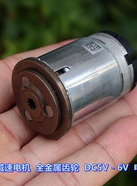 超薄型 行星减速箱 全金属齿轮 DC5V －6V 大扭力 电动工具电机
