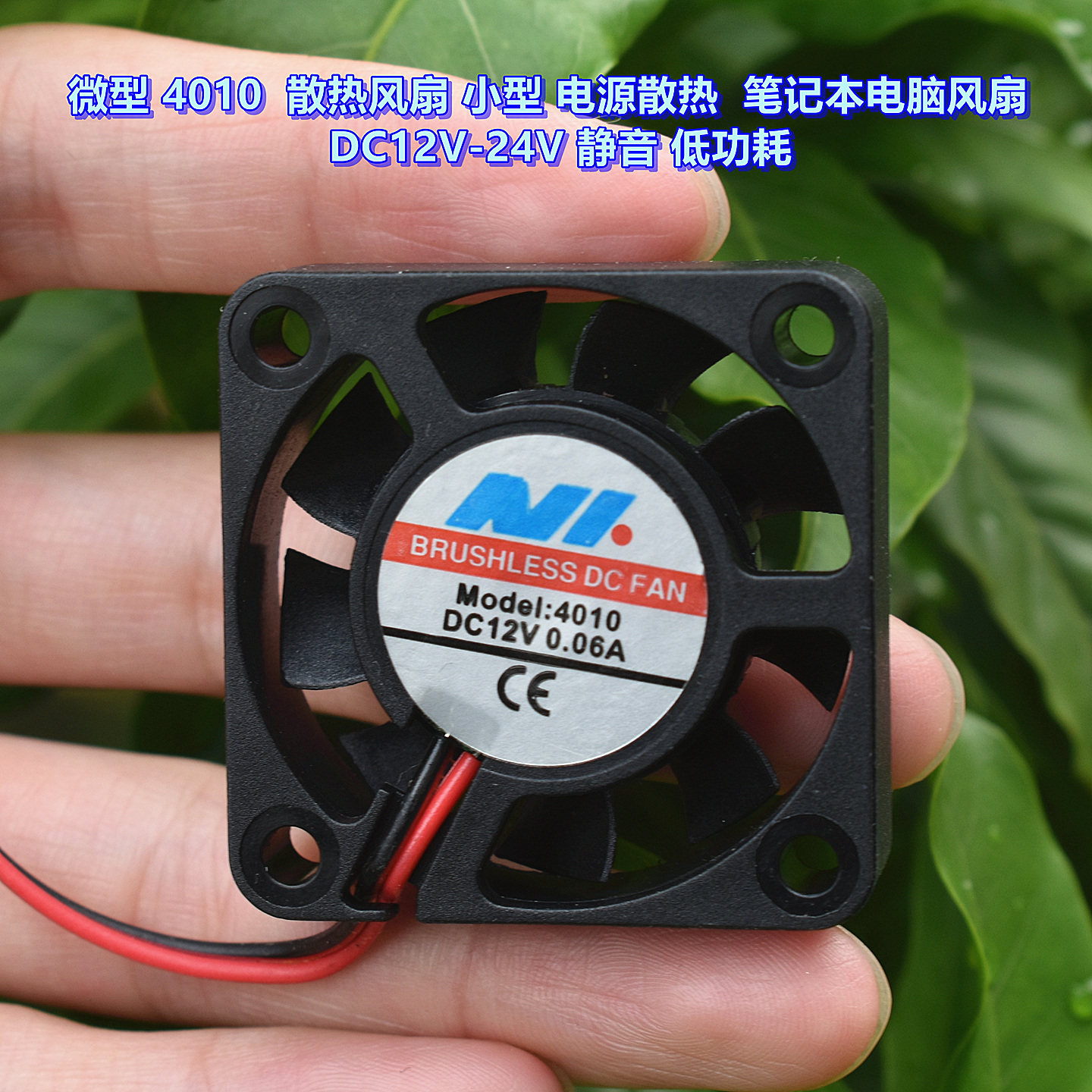 微型4010散热风扇小型 电源散热 笔记本电脑风扇  DC12V-24V静音
