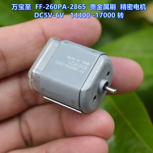 万宝至FF-260PA-2865DC5V-6V