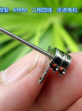 Nidec 微型 6MM 步进电机 二相四线 带长司杆 相机镜头 调节电机