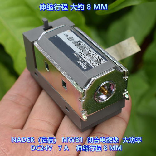 闭合电磁铁大功率DC24V7A