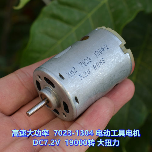 高速大功率电动工具电机