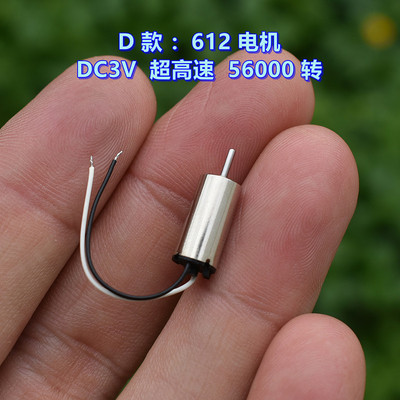 微型6MM空心杯电机超高速