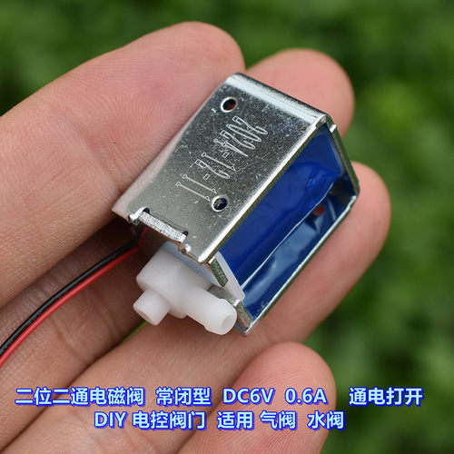 微型二通电磁阀DC6V常闭型