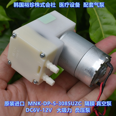 原装进口膜片真空泵DC12V大吸力
