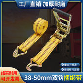 双钩货车紧绳器货物捆绑带固定绳汽车收紧拉紧器车用加厚绑带