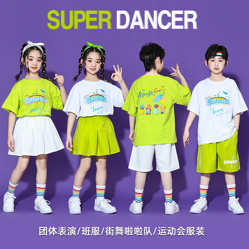 六一儿童啦啦队演出服啦啦操中小学生运动会表演服班服幼儿园园服,童装/婴儿装/亲子装,儿童演出服,淘宝优惠券,粉丝福利购,淘宝优惠卷
