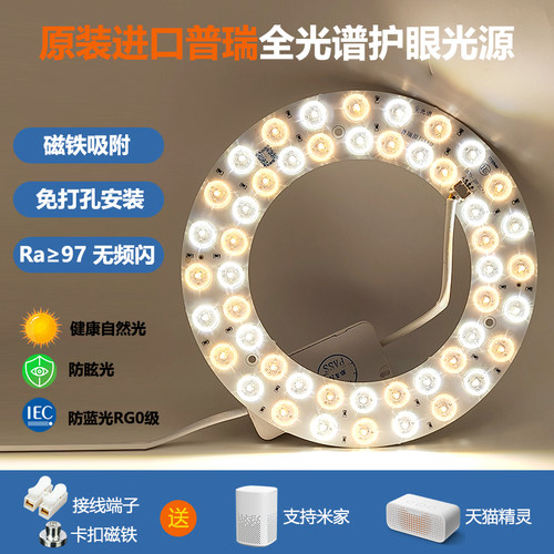 普瑞灯珠led灯盘圆形光源