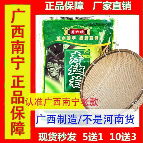 痛风尿酸关节广西寿竹根冲剂颗粒